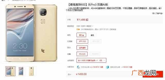 乐视手机怎么了？值得购买么，告诉你答案