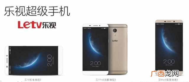 乐视手机怎么了？值得购买么，告诉你答案