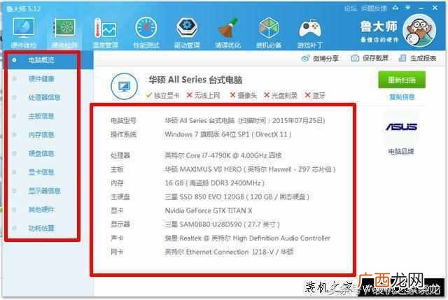 电脑配置怎么看高低？查看的最简单的方法