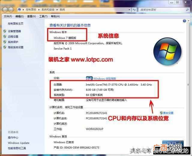 电脑配置怎么看高低？查看的最简单的方法