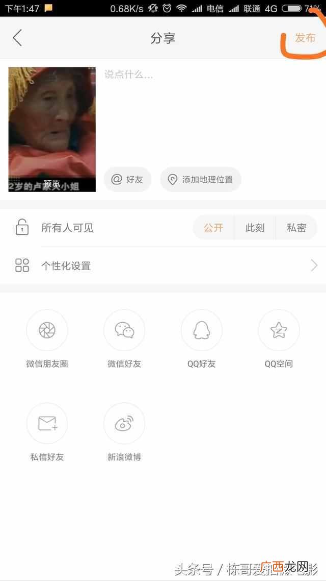 快手怎么发长视频？手把手教你发长视频的方法