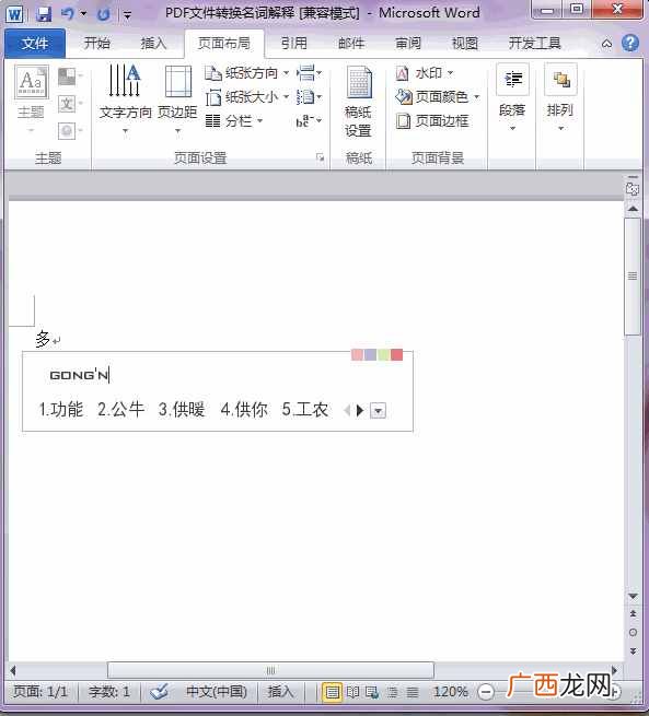 word格式刷怎么用?详细的使用步骤，就是这么简单