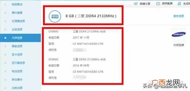 内存条怎么装？注意事项以及装法
