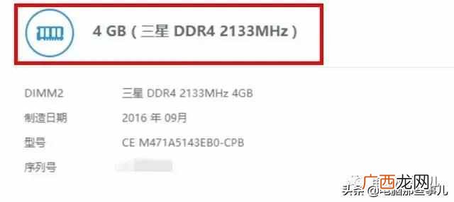 内存条怎么装？注意事项以及装法