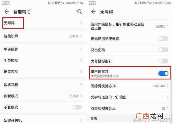 手机麦克风没声音怎么设置？瞬间声音变大，一