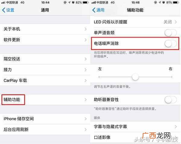 手机麦克风没声音怎么设置？瞬间声音变大，一