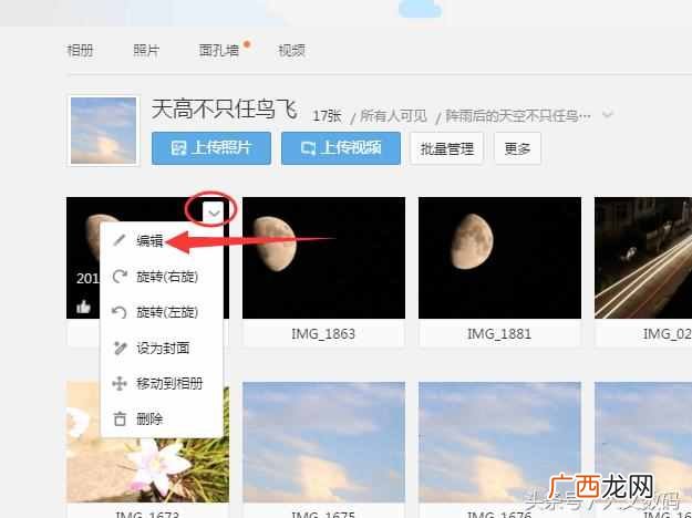 q空间q怎么改名字？一分钟学会（附详细图文教程