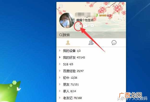 q空间q怎么改名字？一分钟学会（附详细图文教程