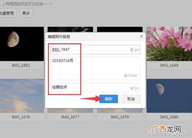 q空间q怎么改名字？一分钟学会（附详细图文教程