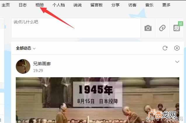 q空间q怎么改名字？一分钟学会（附详细图文教程