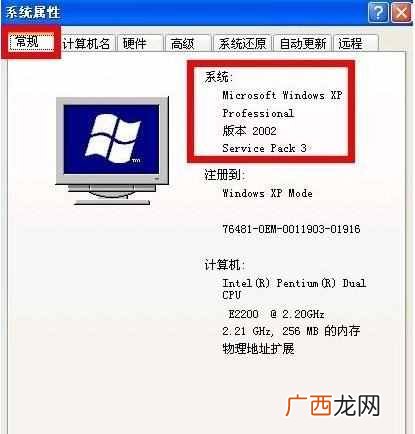 怎么看电脑是32位还是64位?最简单的判定方法