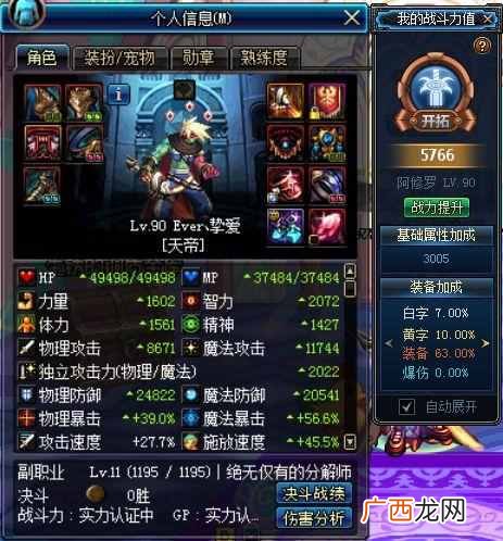 dnf怎么赚钱最快？dnf赚钱的技巧，你值得拥有