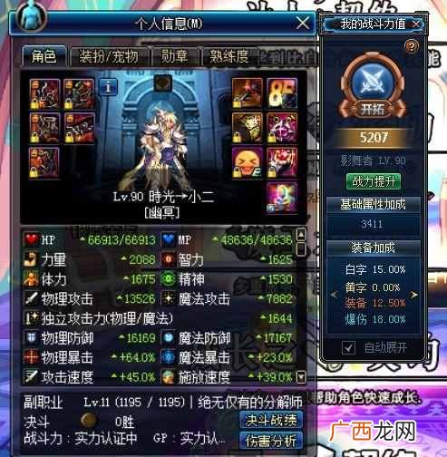 dnf怎么赚钱最快？dnf赚钱的技巧，你值得拥有
