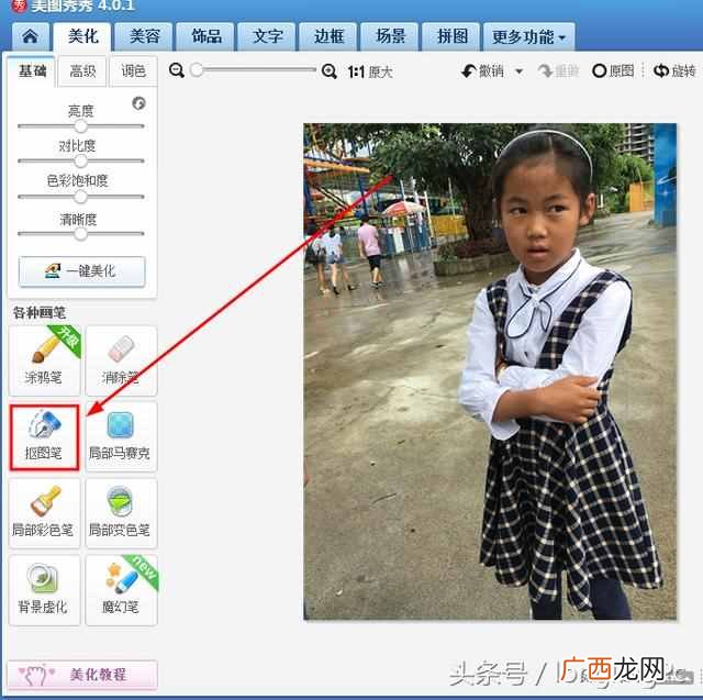 美图秀秀怎么抠图？美图秀秀功能强大，不需要