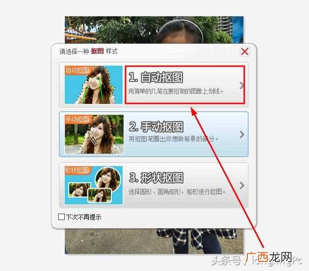 美图秀秀怎么抠图？美图秀秀功能强大，不需要