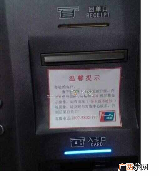 银行卡被吞了怎么办？最快速取卡的方法，超级