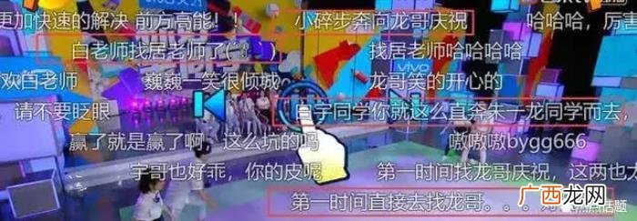 和朱一龙做，谁注意到白宇下意识和朱一龙做了什么