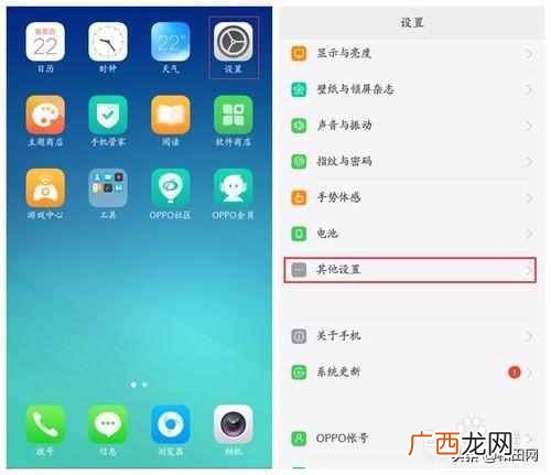 oppo手机怎么样？恢复出厂的方法