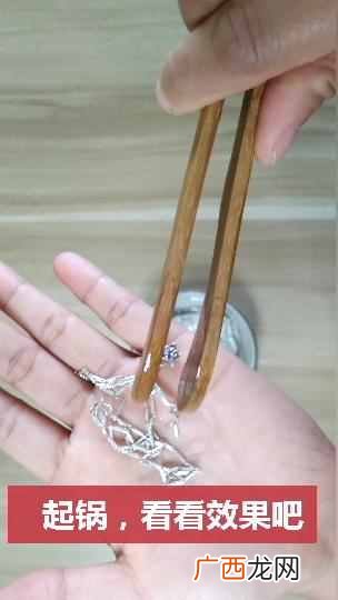 银子变黑怎么办？最简单的解决方法