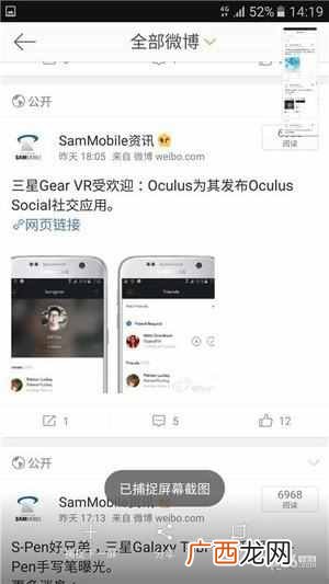 三星怎么截长屏？很多人不知道的方法