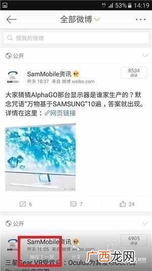 三星怎么截长屏？很多人不知道的方法