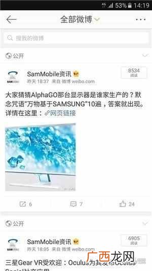 三星怎么截长屏？很多人不知道的方法