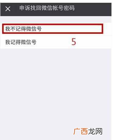 微信密码忘了怎么办（无需手机验证码一招找回