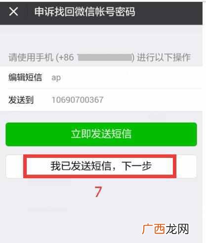 微信密码忘了怎么办（无需手机验证码一招找回