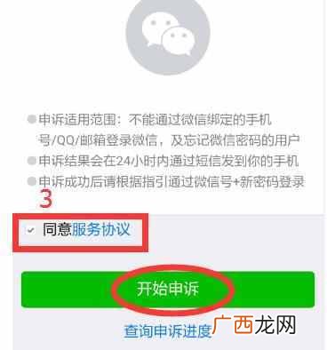 微信密码忘了怎么办（无需手机验证码一招找回