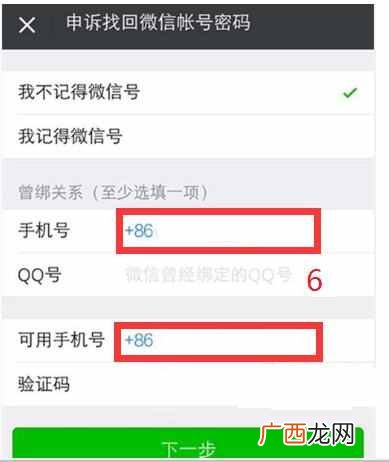 微信密码忘了怎么办（无需手机验证码一招找回
