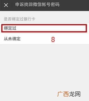 微信密码忘了怎么办（无需手机验证码一招找回