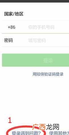 微信密码忘了怎么办（无需手机验证码一招找回