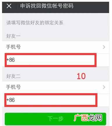 微信密码忘了怎么办（无需手机验证码一招找回