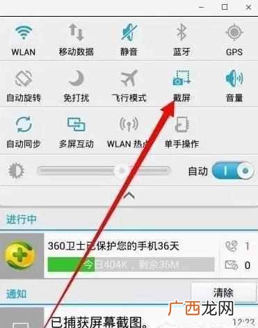 截图快捷键是什么 苹果手机截图怎么截