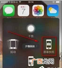 截图快捷键是什么 苹果手机截图怎么截