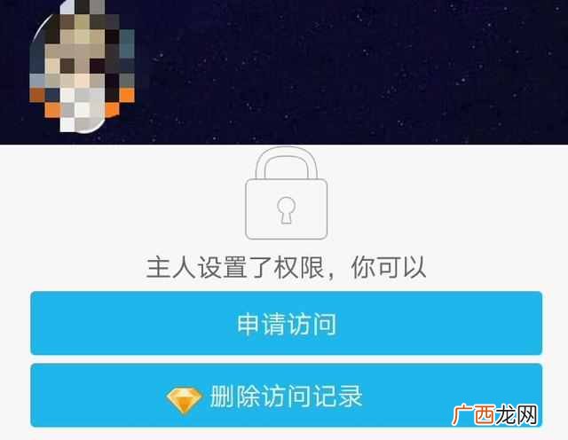 手机qq空间怎么设置访问权限（非常简单的设置方
