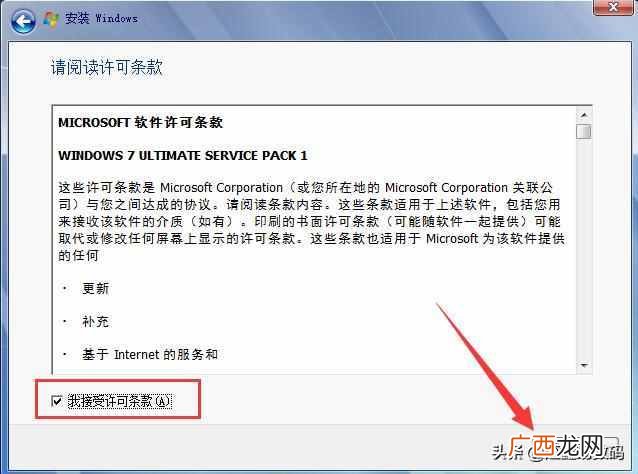 U盘电脑系统怎么重装（windows7系统免费激活的方