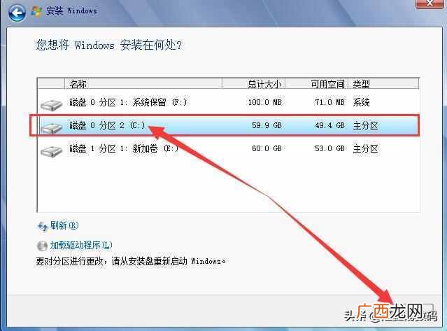 U盘电脑系统怎么重装（windows7系统免费激活的方