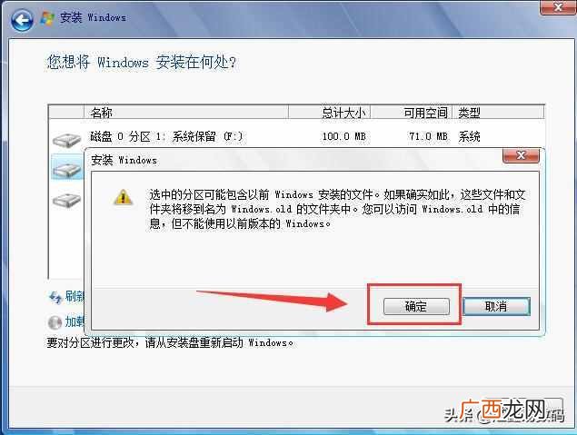 U盘电脑系统怎么重装（windows7系统免费激活的方