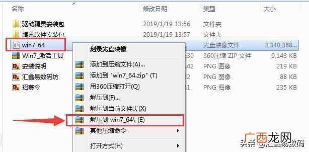 U盘电脑系统怎么重装（windows7系统免费激活的方