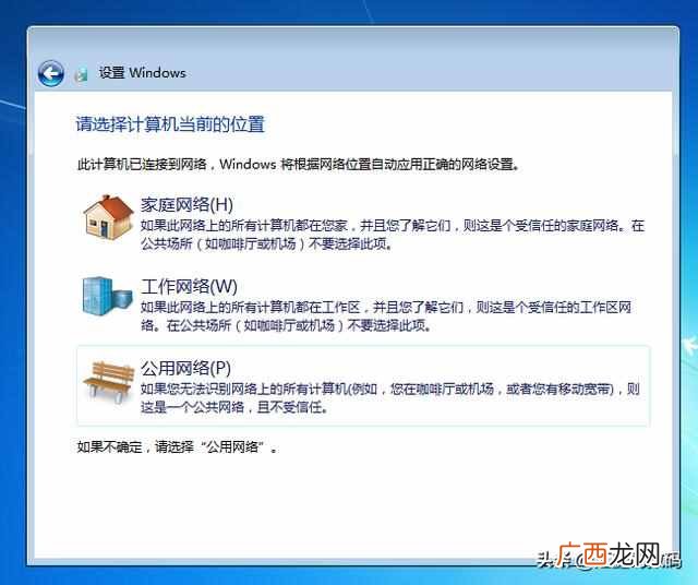 U盘电脑系统怎么重装（windows7系统免费激活的方