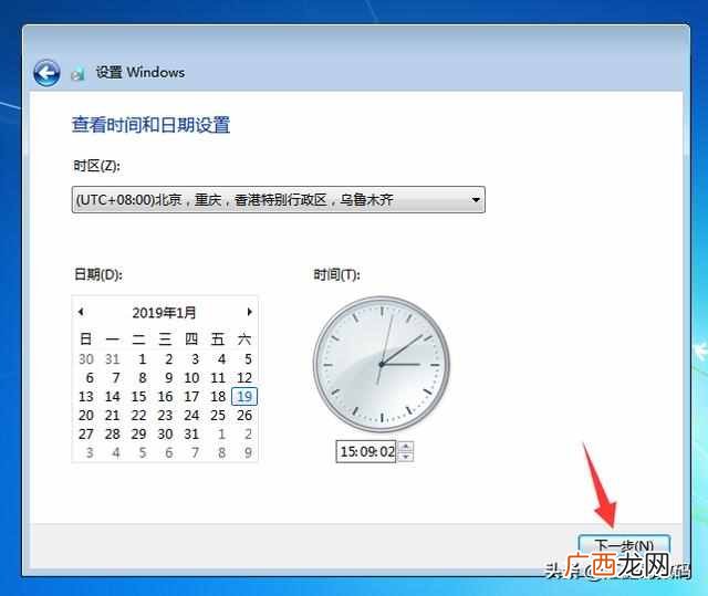 U盘电脑系统怎么重装（windows7系统免费激活的方