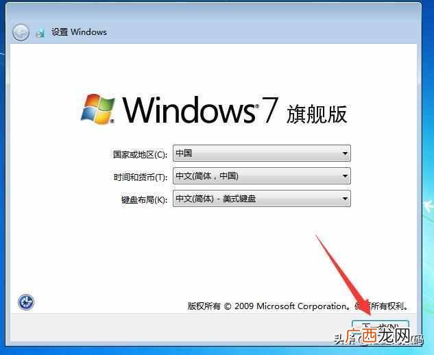 U盘电脑系统怎么重装（windows7系统免费激活的方