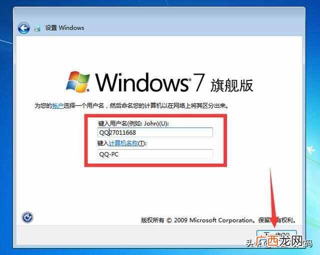 U盘电脑系统怎么重装（windows7系统免费激活的方