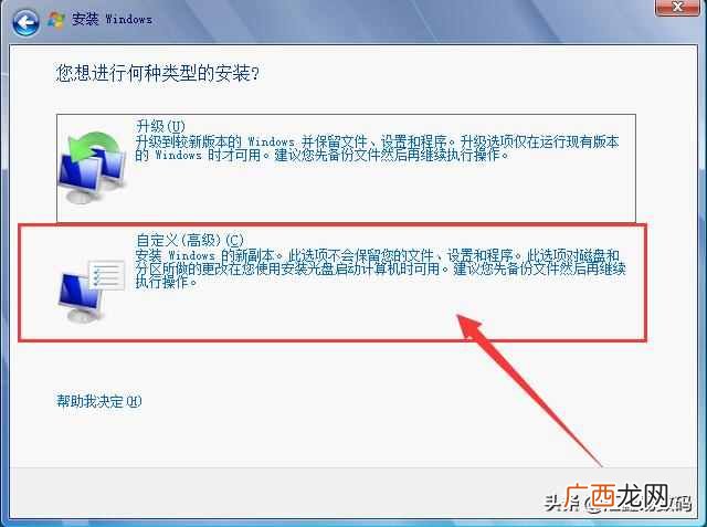 U盘电脑系统怎么重装（windows7系统免费激活的方