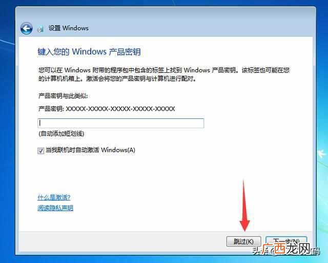 U盘电脑系统怎么重装（windows7系统免费激活的方