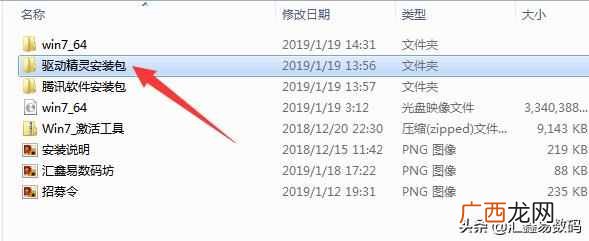 U盘电脑系统怎么重装（windows7系统免费激活的方