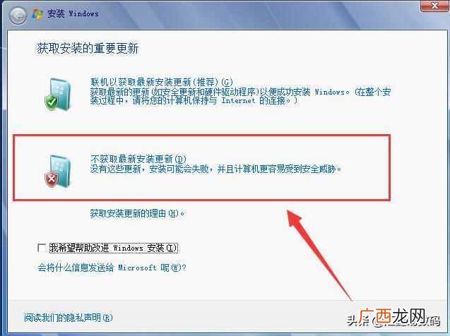 U盘电脑系统怎么重装（windows7系统免费激活的方