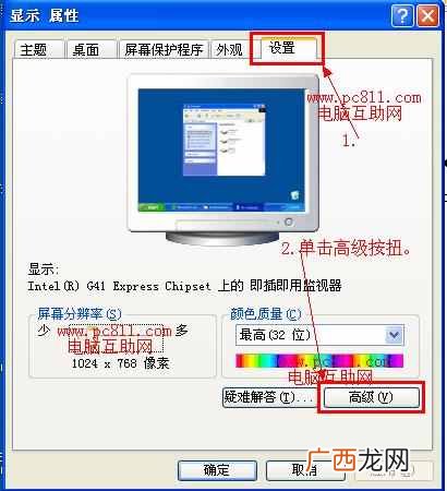 电脑亮度怎么调（一个快捷键就可以设置亮度了
