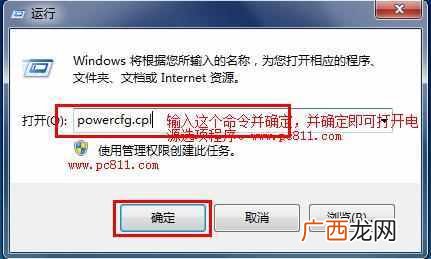 电脑亮度怎么调（一个快捷键就可以设置亮度了